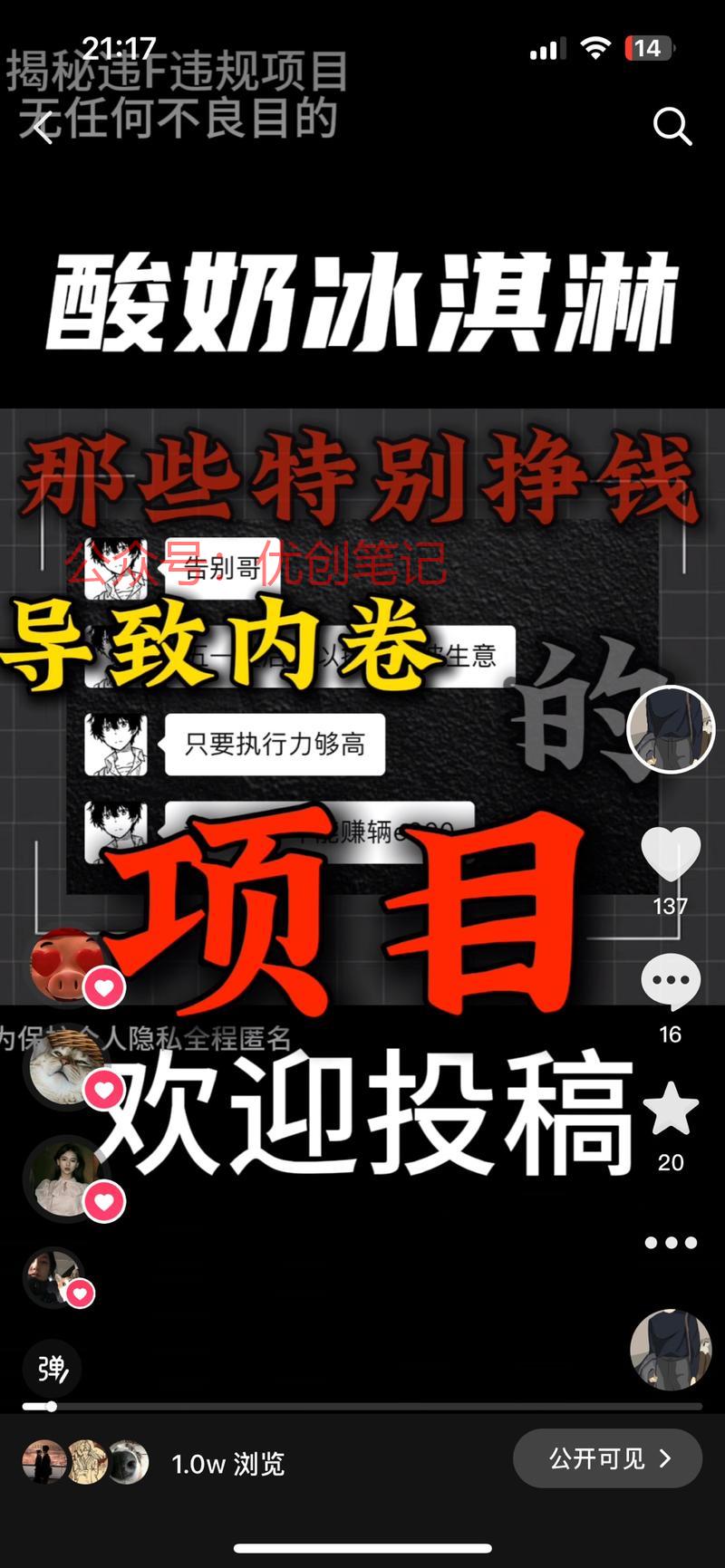前两天看到圈友发dy创业粉的..情报-搞钱线报📢论坛-网创交流-优创圈